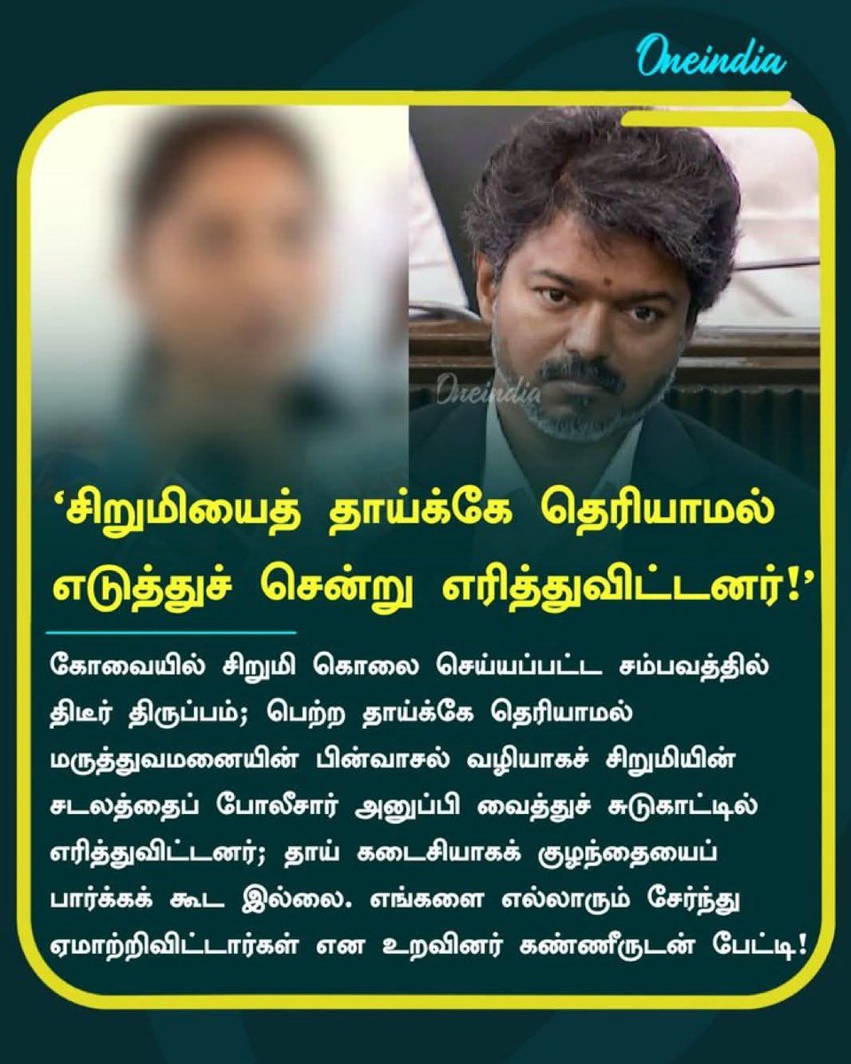 இடும்பாவனம் கார்த்திக் tweet media