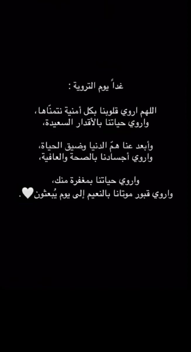 rgi6's tweet photo. نسأل الله العلي القدير أن يتقبل منا ومنكم الصيام والقيام وصالح الأعمال وأن يجعلناوإياكم من عباده المقبولين وأن يرزق قلوبنا الطمأنينة والرضا والسكينة 
اللهم بلغنا يوم عرفةووفقنا للدعاء فيه واكتب لنا فيه من الخير فوق ما نتمنى اللهــم آميـن
#يوم_عرفة 
#عشر_ذي_الحجة 
#يوم_التروية https://t.co/Vr55iqsqhm