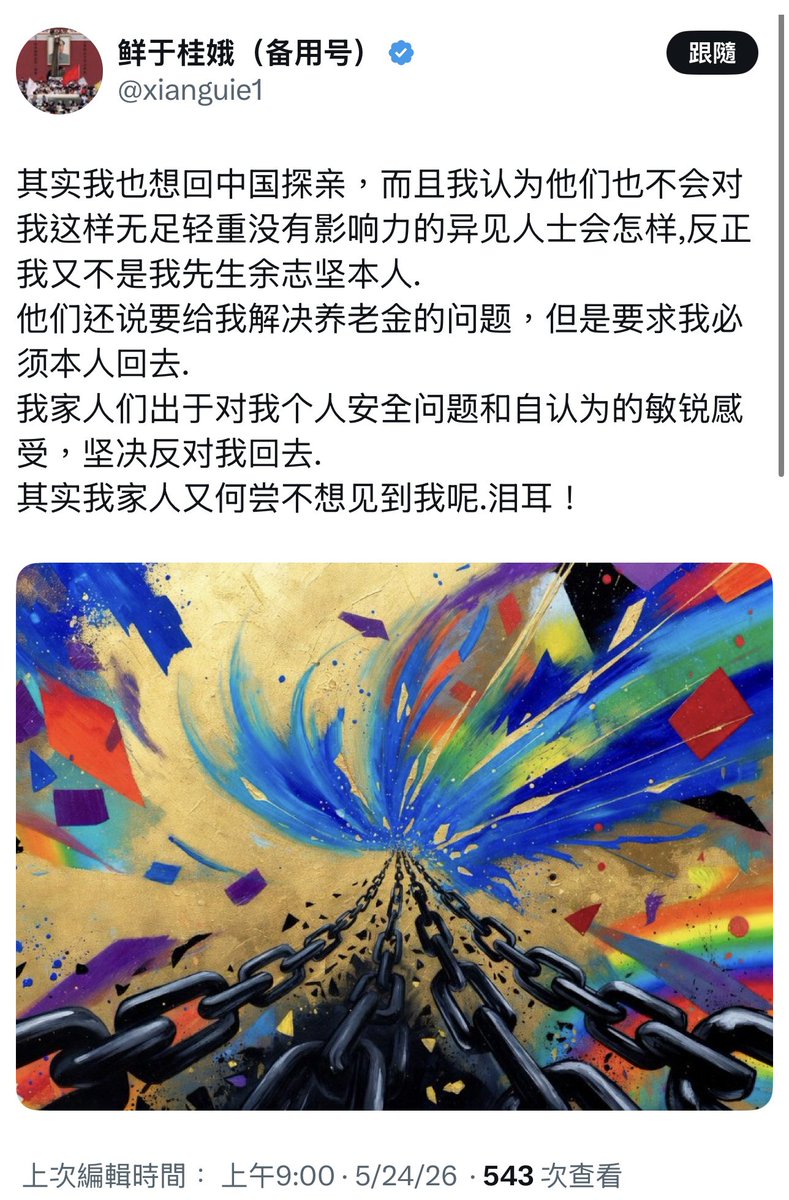 何岸泉 HeAnquan tweet media