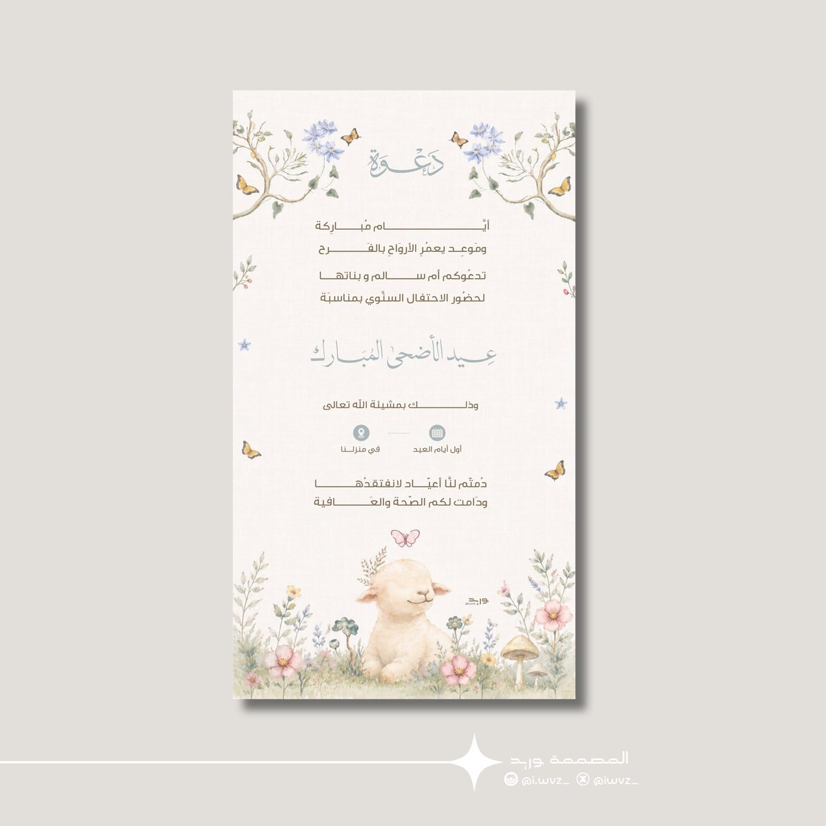 وَريـد | مُصممه tweet media