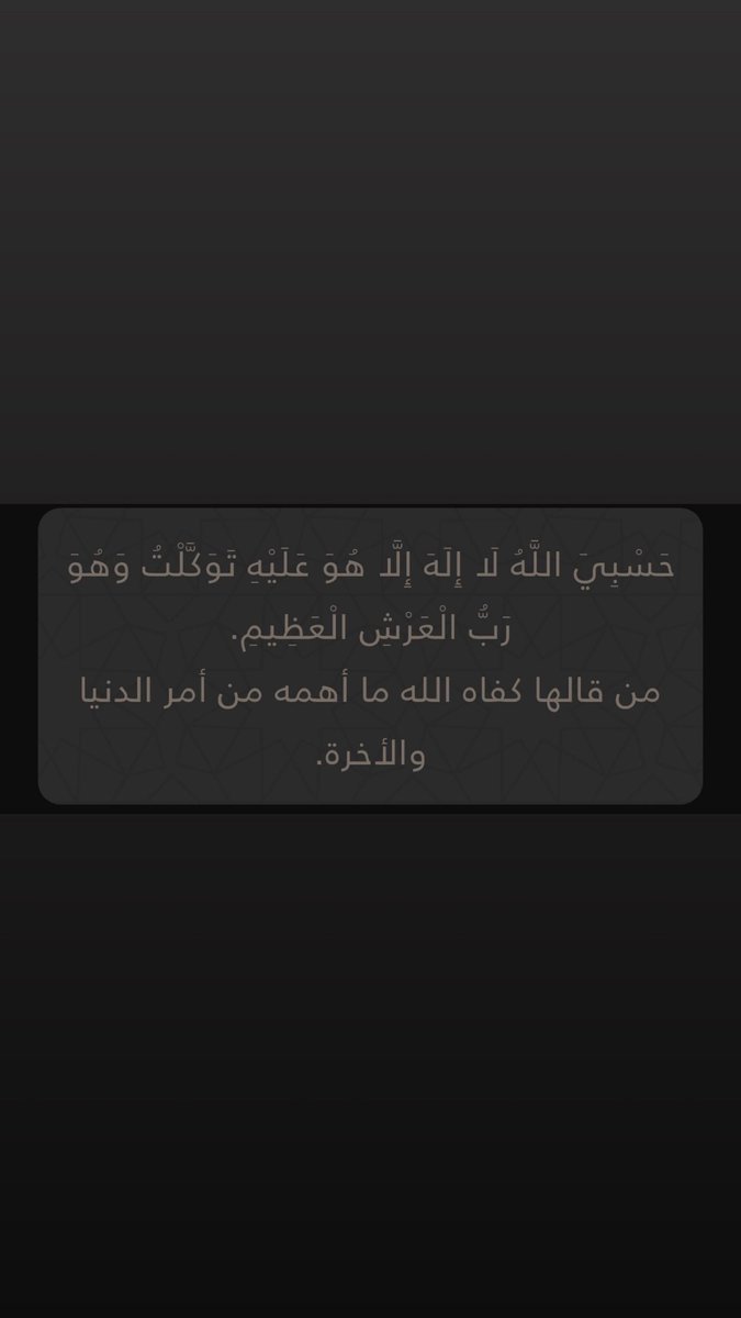 MuA109's tweet photo. #الباقيات_الصالحات_خير_الكلام https://t.co/yGszgdHE0s