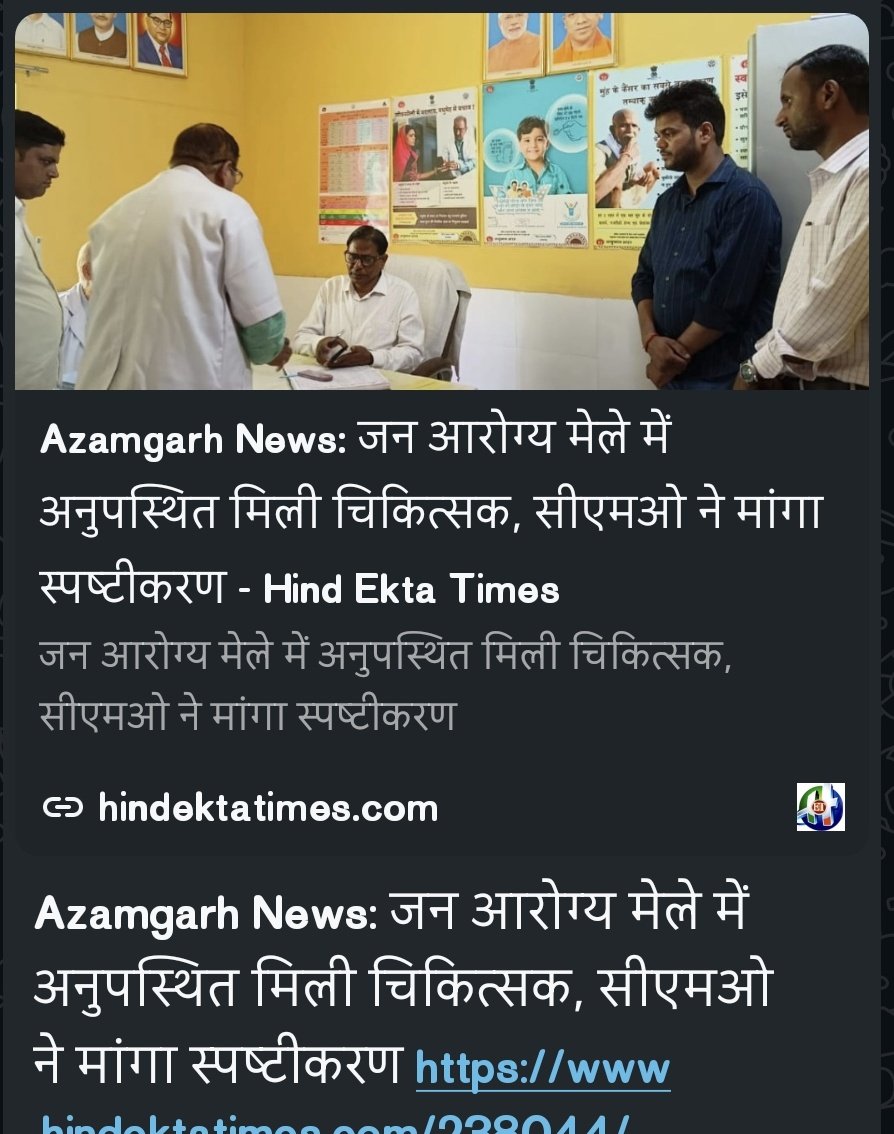 CMO Office Azamgarh (स्वास्थ्य विभाग, आजमगढ़) tweet media