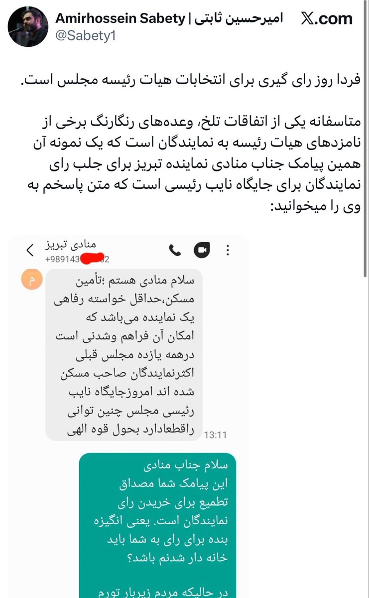 بهنام عبداللهی tweet media