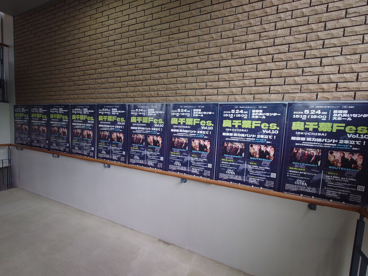 atom_tp's tweet photo. #ROUTE14band
 #VoiceConnect
 #奥千葉
奥千葉フェス行って来ました👍行き4時間の長旅！見に行って良かった～、対バンのVoice Connect、めっちゃ良かった😆ROUTE14band！千裕ちゃんのトランペットの音がめっちゃ良かった✨響渡ってました！ https://t.co/vUtXdUgV2A
