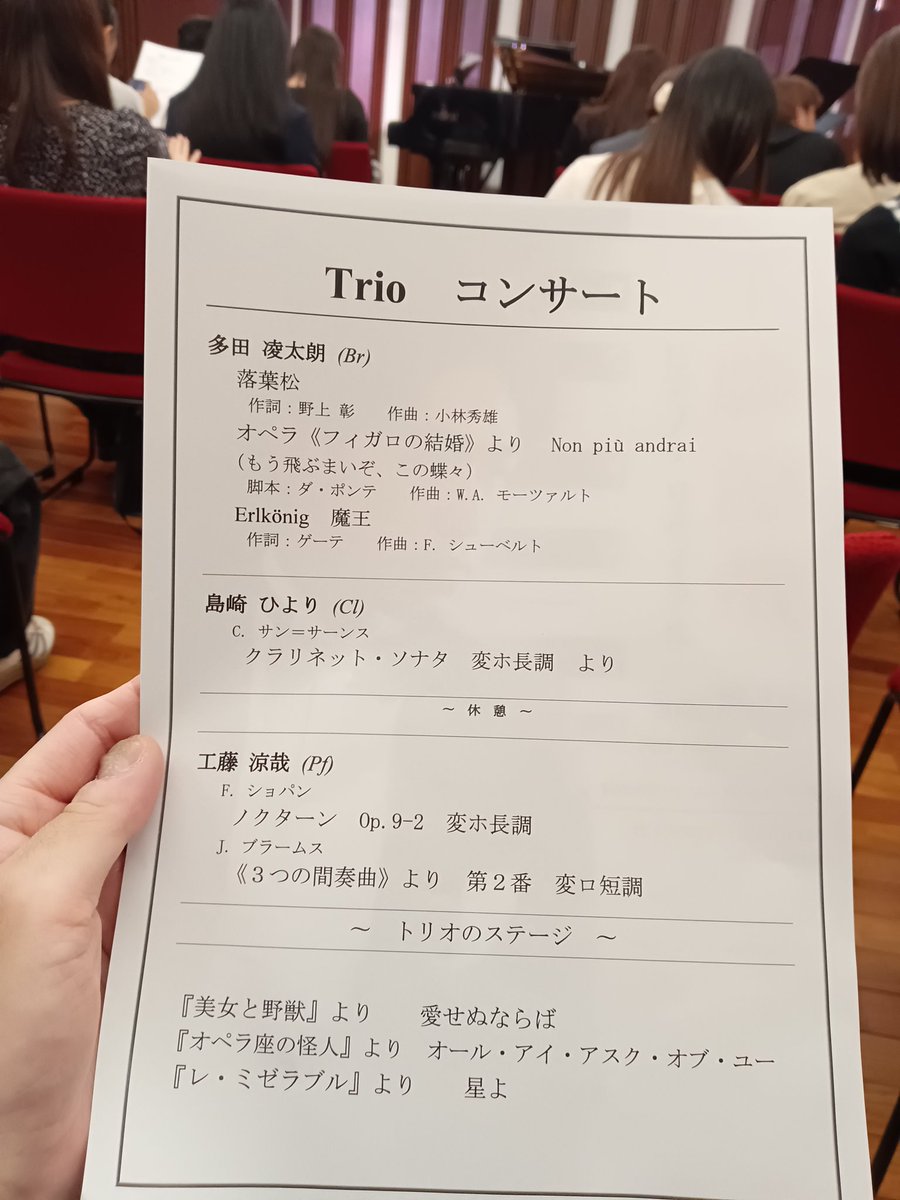 ensemble_orange's tweet photo. 5月24日練習終了後、夕方からは渋谷で工藤さんの本番ステージがありました！

団員数名が演奏を聴きに伺いました！ピアノとクラリネット、バリトンのそれぞれの素晴らしさを感じる演奏会でした✨️ https://t.co/026Rh18obi