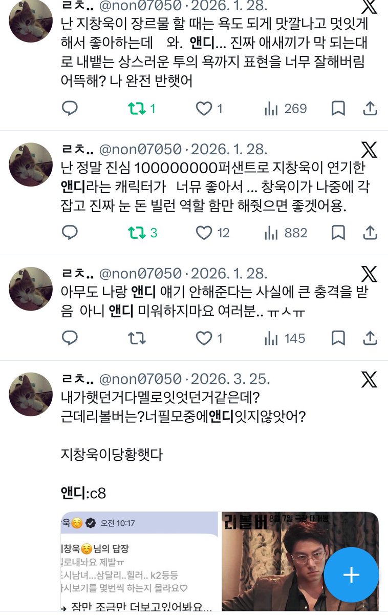 ㄹㅊ.. tweet media