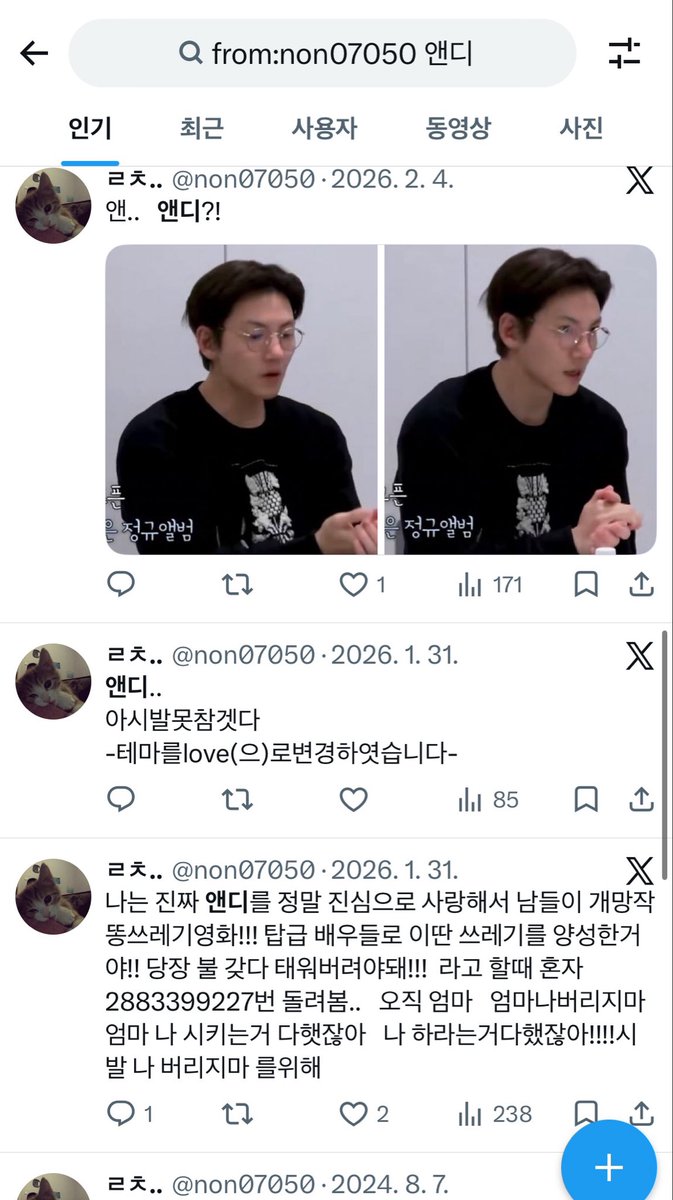 ㄹㅊ.. tweet media
