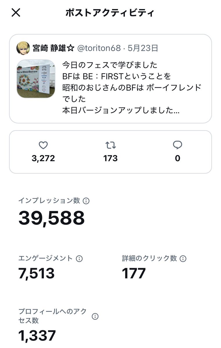 宮崎 静雄☆ tweet media