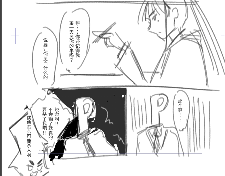 其实……饺子醋就这点（介错只是做梦而已）