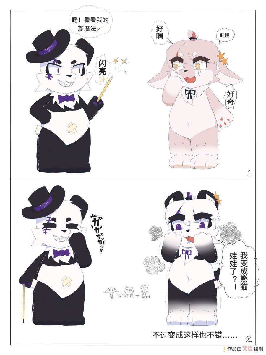 ふぁんちゃん Thanks for awesome art 🥰🥰🥰