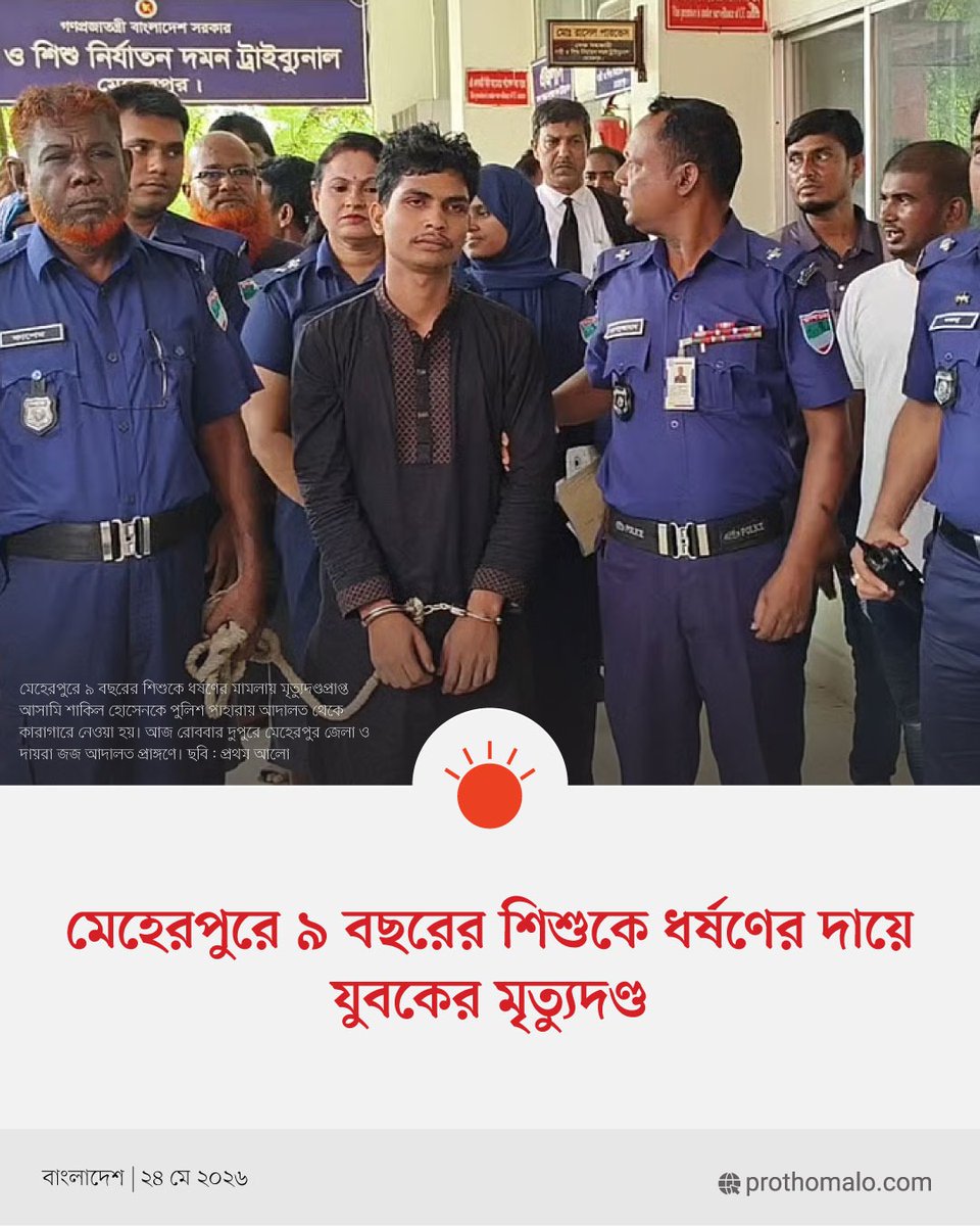 Prothom Alo tweet media