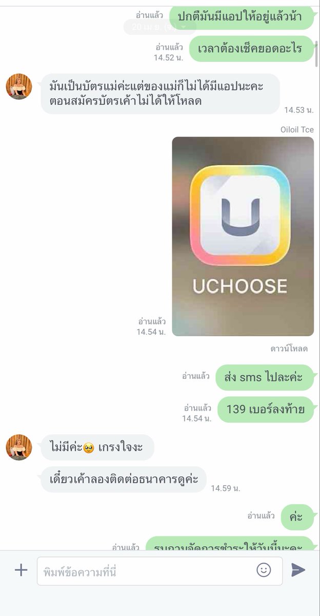 Alsoservice ✨ รับกดบัตรไทย-จีน ดีลบัตร ผ่อนบัตรคอน tweet media