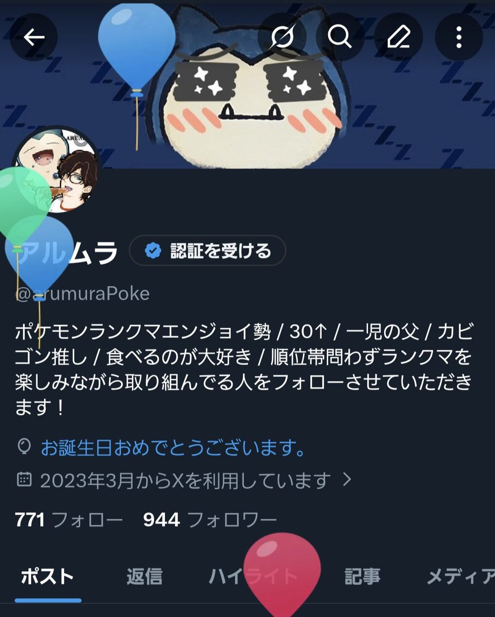 アルムラ tweet media