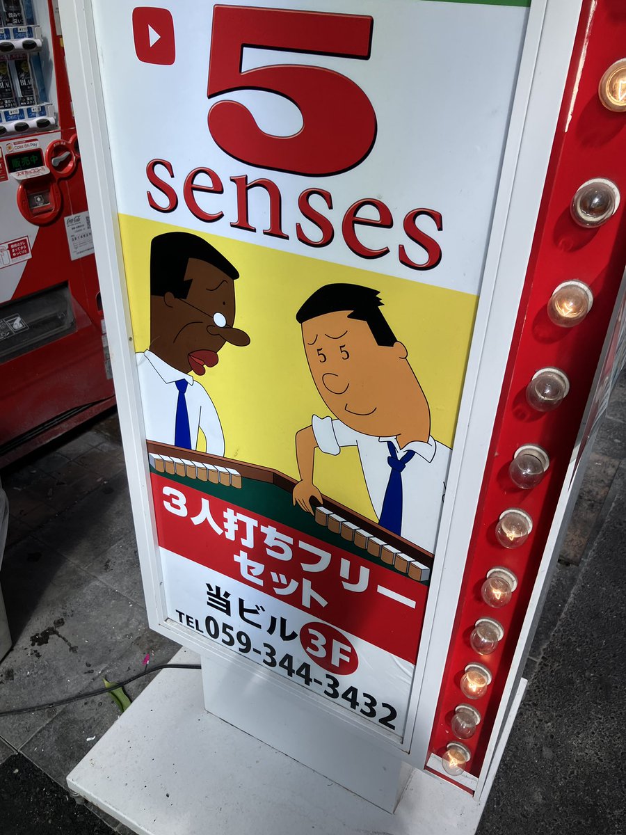 tnjrer's tweet photo. "5の目"だ https://t.co/r1GsrrFx2Q