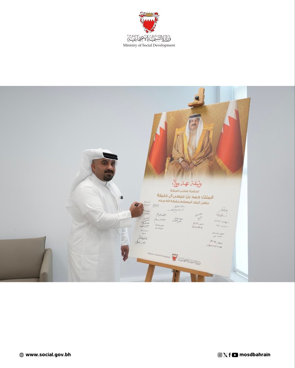 Mosdbahrain tweet media