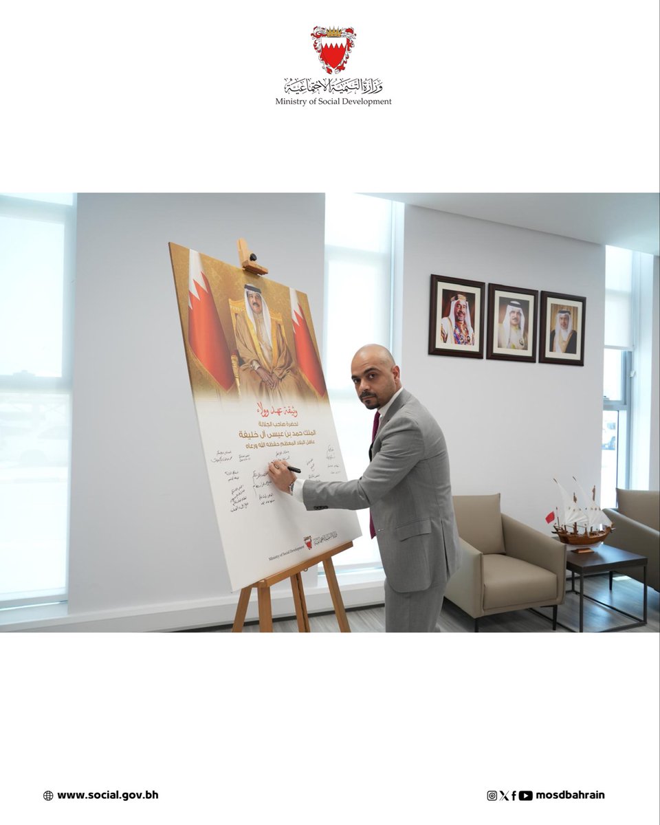 Mosdbahrain tweet media