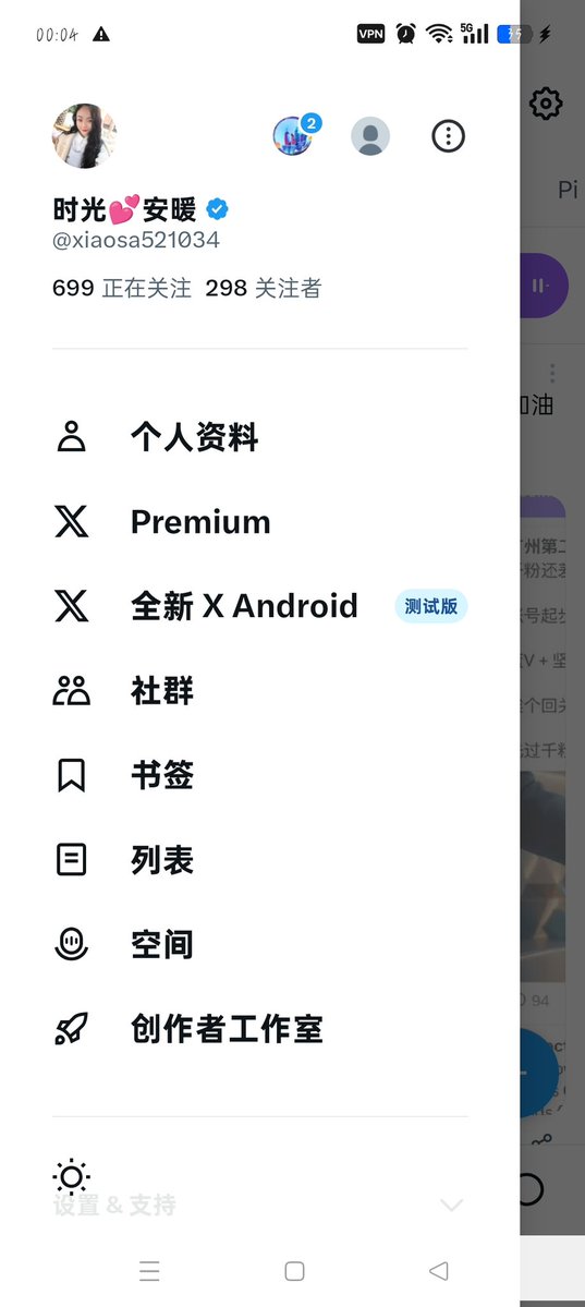 时光💕安暖 tweet media