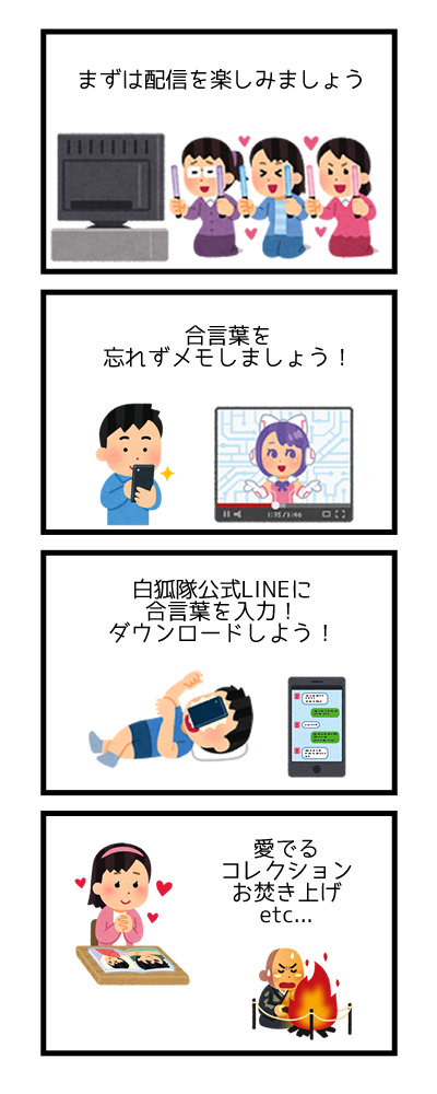 Byakko17Formal's tweet photo. 5月25日、ライバーグループ白狐隊は2周年を迎えました。ひとえに皆様の応援あってのことと思います。ありがとうございます🙇日頃の応援に感謝し、限定イラストをBMFにて配布します！受け取りは「公式LINE」に合言葉を入力！合言葉はBMFで発表！事前登録してね！
https://t.co/k9EaaekcFa https://t.co/QUc5eXPXUI