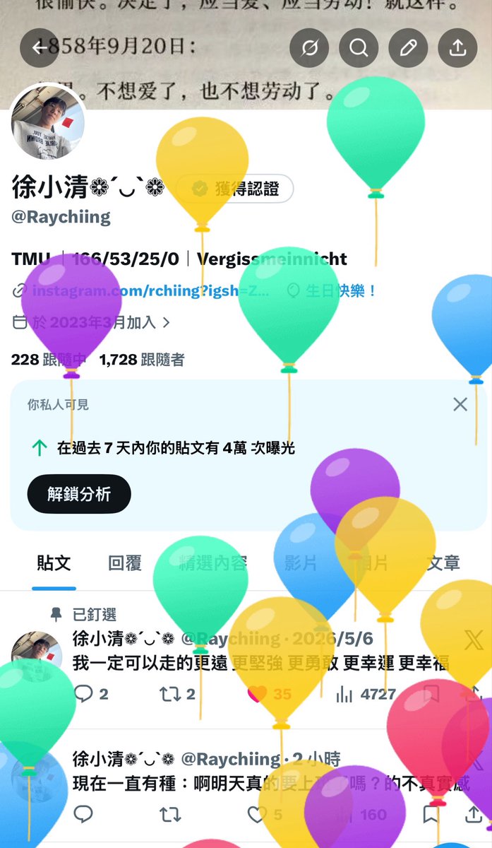 徐小清❁´◡`❁ tweet media