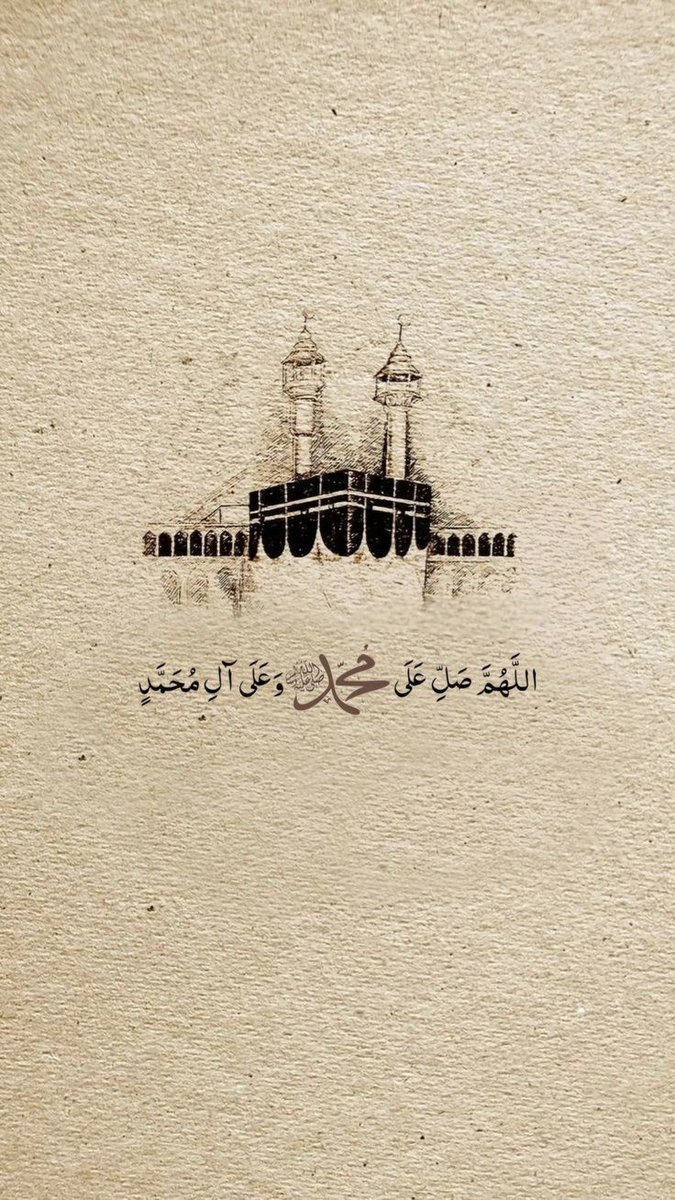Mahfil_E_Durood's tweet photo. اللَّهُمَّ،صَلِّ،وَسَـــلِّم،على،نَبِيِّنَـــا ᷂םבםב ﷺ 🤎..
#عشر_ذي_الحجة https://t.co/V2ErIrXvAw