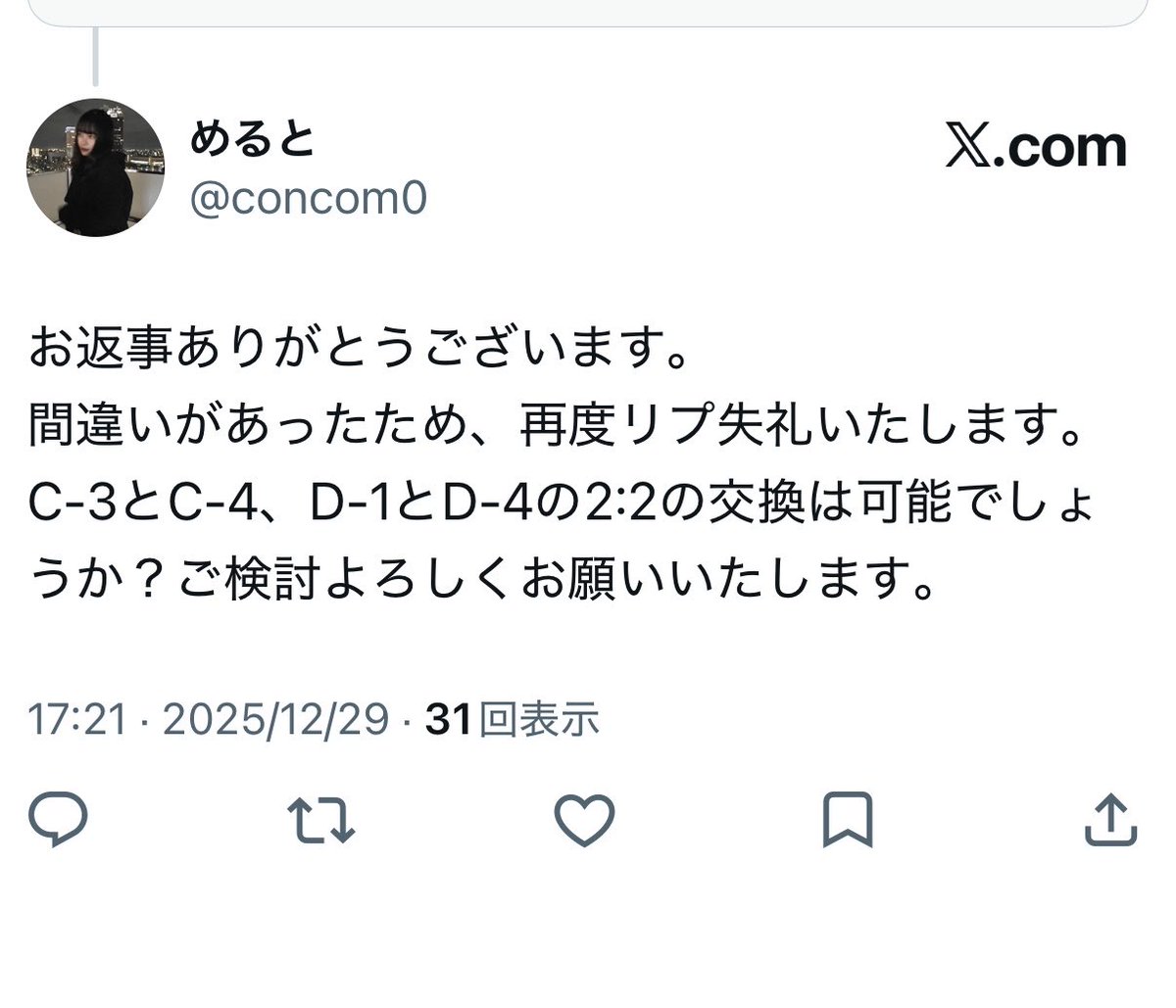 concom0's tweet photo. @Sa_nya0320 C3、D1⇄C4、D4の仮約束をしておりました。 https://t.co/CiGsUpJuxV
