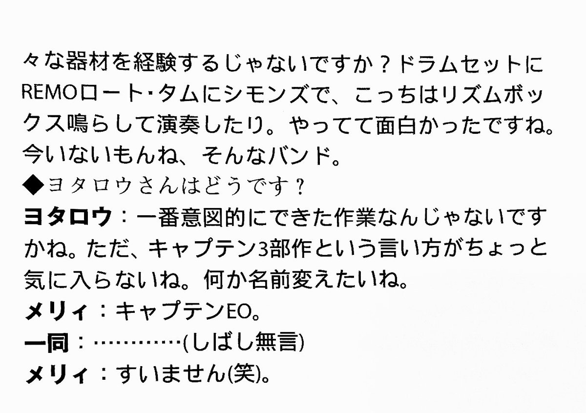 metro_bot's tweet photo. ◇みなさんにとってキャプテン時代はどういうものでしたか？ https://t.co/0vNV52n25M