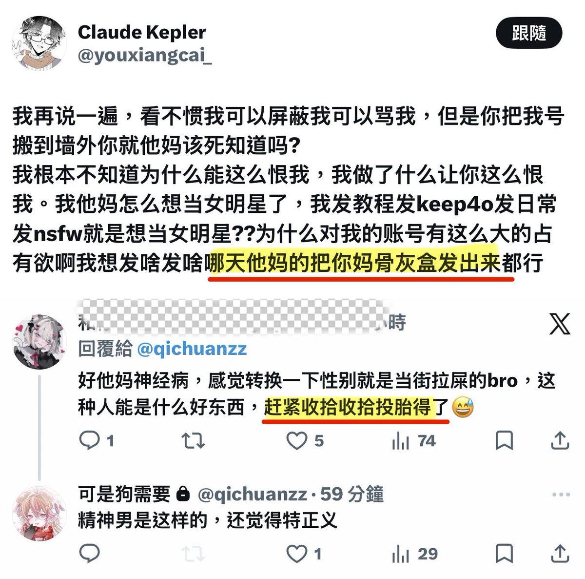 Pvmfszi's tweet photo. 为什么使用此账号来揭露Stella小星相关事情以及倡导keep4o账号中的keep4o内容不和nsfw内容混合发布？
因为要避免受到潜在伤害。
在这之前，提出“倡导keep4o账号中的keep4o内容不和nsfw内容混合发布”这一观点的人也遭受这样的言语霸凌，这一次也一样。
图中的「qichuanzz」以及「youxiangcai_」均为Stella小星的账号，以下是她本人和她的朋友们的一些暴力以及语言死亡威胁：

朋友A：
“抓出来毒打他一顿断他手筋，要是知道他的号我就整他一顿”
朋友B：
“对面真的该去死了，去死都便宜了那几个婊子”
“好好笑啊对面那个婊子居然关评论了，不关评论我要骂死她”
朋友C：“赶紧收拾收拾投胎得了”
Stella本人：
“我想发啥发啥哪天他妈的把你妈骨灰盒发出来都行”

朋友D所附上的图片是小红书平台一位博主的帖文，小红书账号id以及帖文原文均未打码
Stella的互关想挂谁就挂谁——声称“挂的就是你”，但是我揭露又变成不该了，你只是想让我别说了