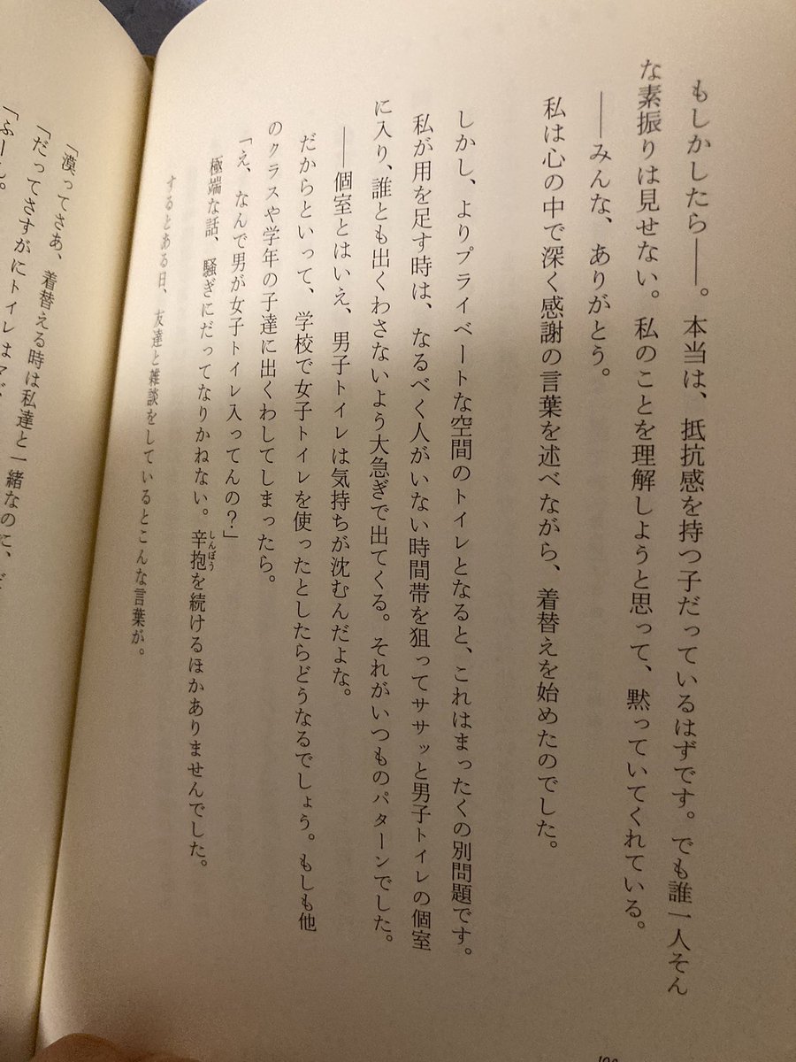 snownude's tweet photo. 本人も「自分は男」と正確に認識した上で女子トイレ入って喜んでるので悪質性高いですね 知能の問題で自分の性別が分からない、とかでもないので… https://t.co/XGwEjCDjvl