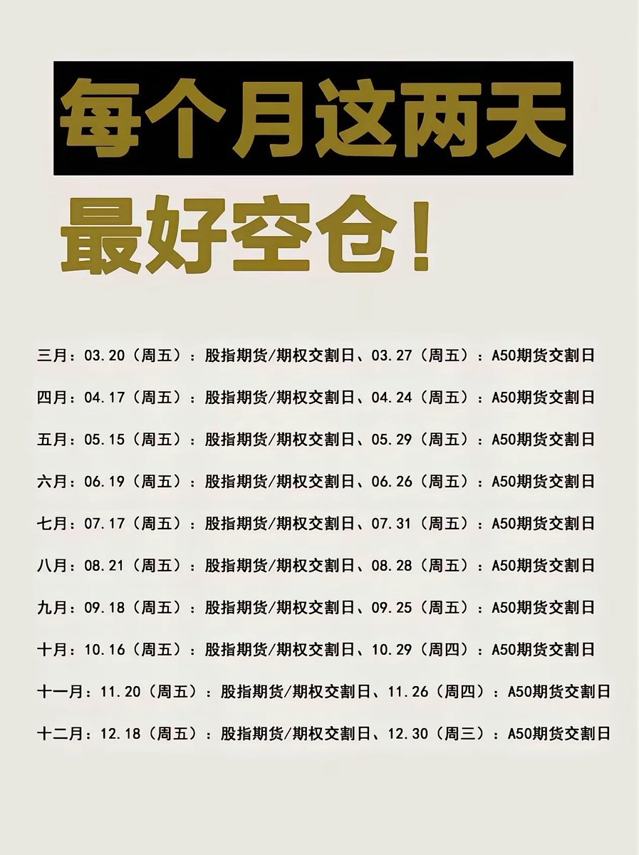 🇨🇳 大策复盘 tweet media