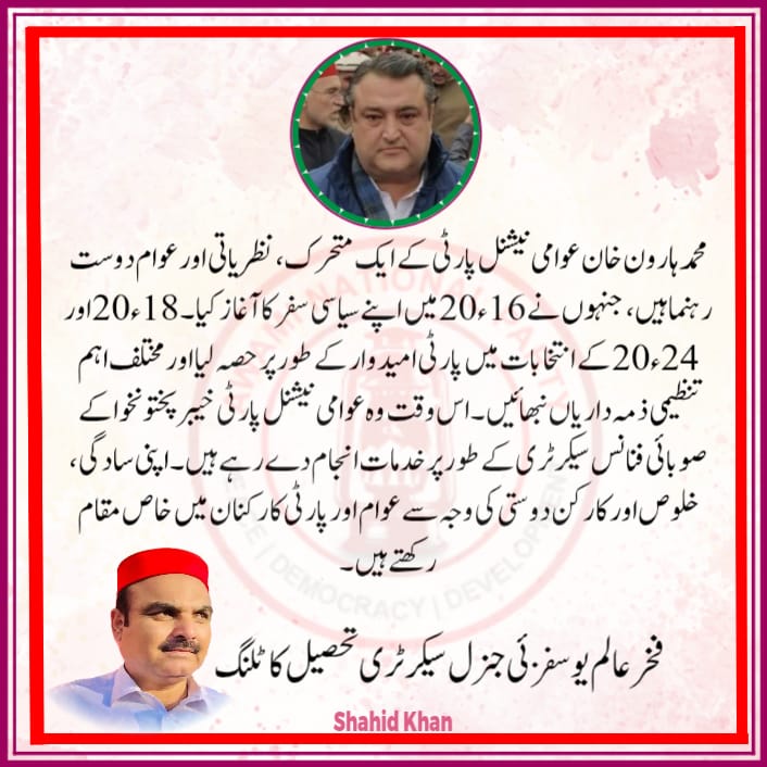 Fakhar Alam yousfzai tweet media