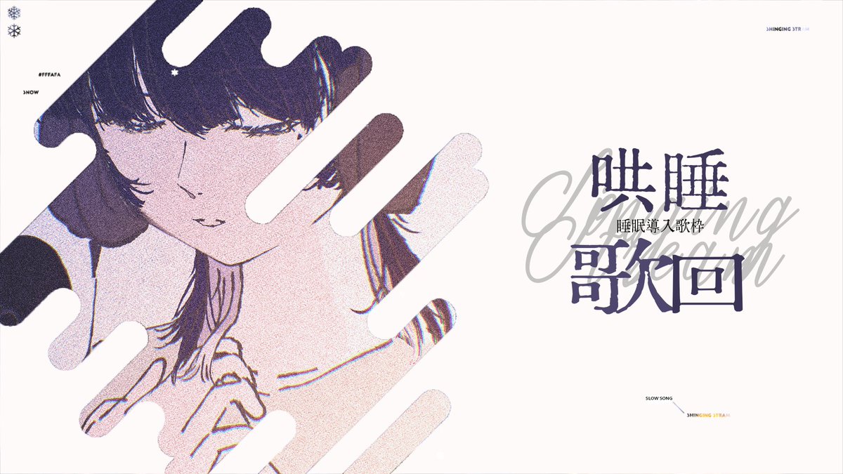 ゆき村 雪 | Vtuber ch. tweet media