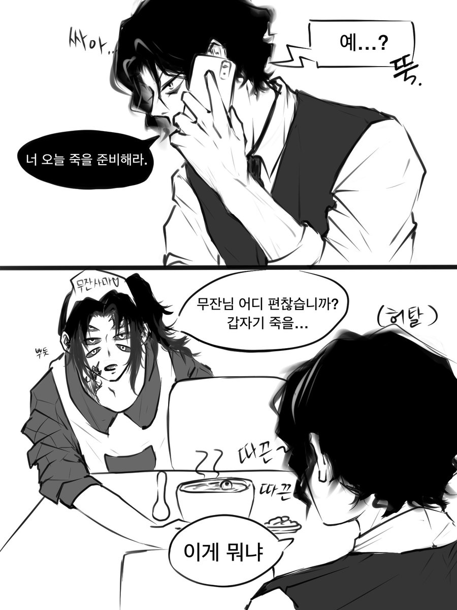 g_amcho's tweet photo. 죽을 준비해라. https://t.co/872x473dvQ