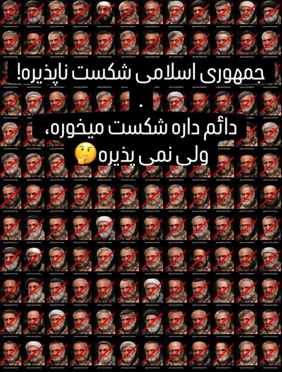 🇮🇷🇮🇷🇮🇷راه حق tweet media