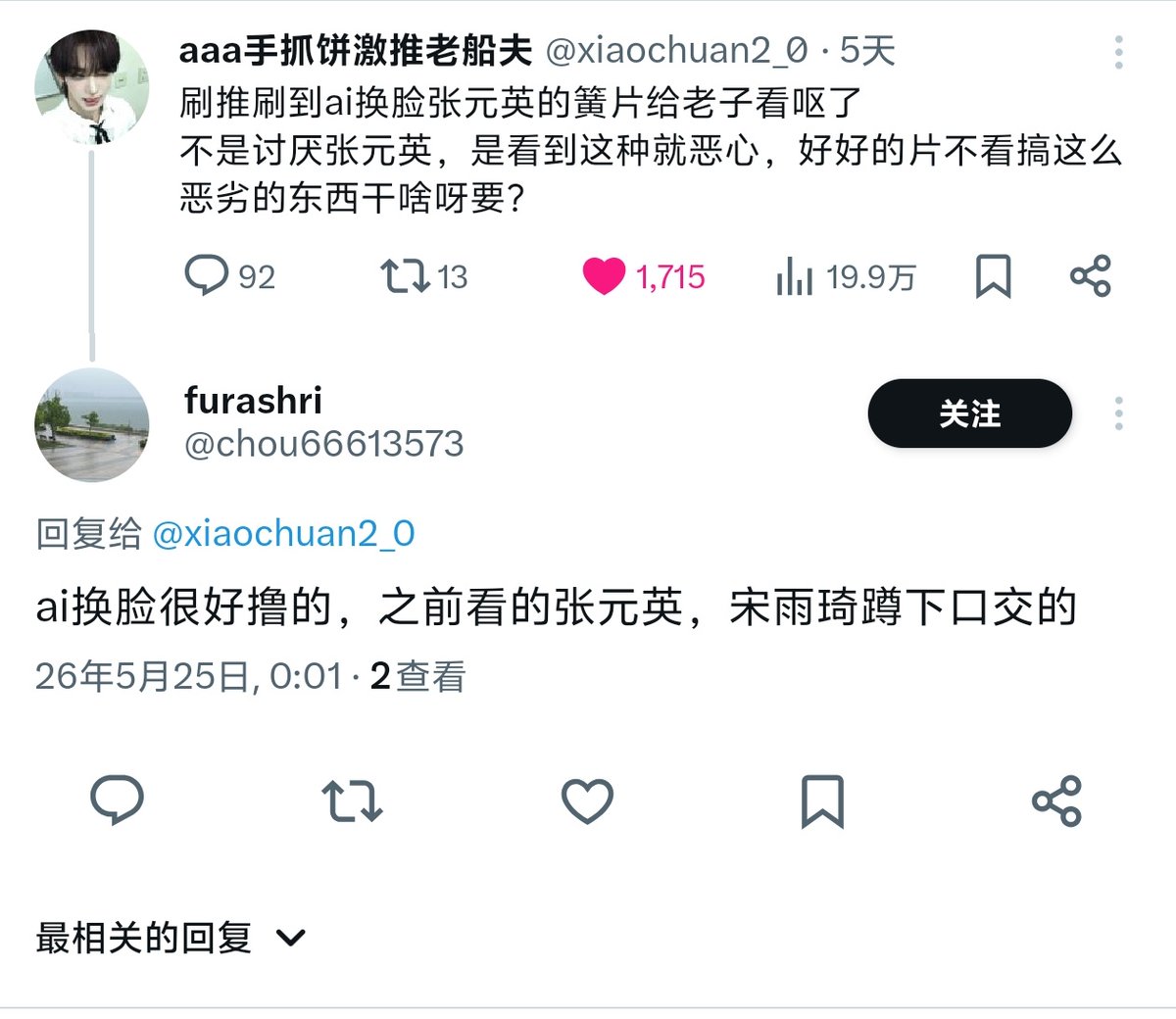 aaa菊花梨激推老船夫 tweet media