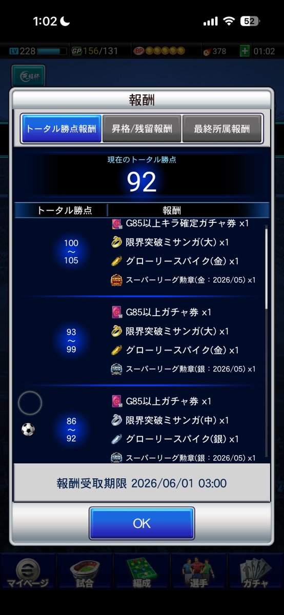 J_shinei's tweet photo. 金スパまで勝点1足りず、、、😇 https://t.co/5fVm2T44u5