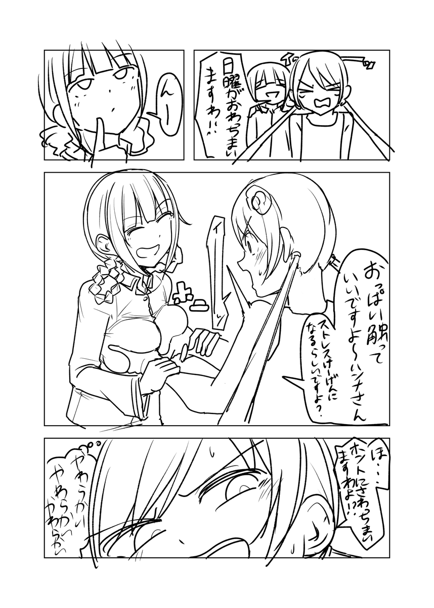 チュパエマ tweet media