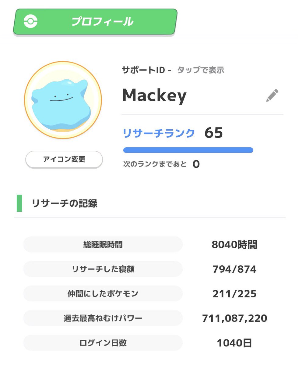 Mackey_P1231's tweet photo. Pokémon Sleepで
フレンドになりましょう！

わたしのリサーチャーコードはこちら
9587-9573-0274

ラティオスイベントに向けてフレンド募集します！
良ければフレンドになりましょう〜 https://t.co/D0HEpQ2kWx