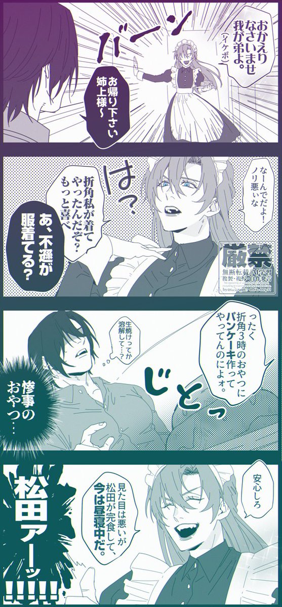 梟@羽捕済 tweet media
