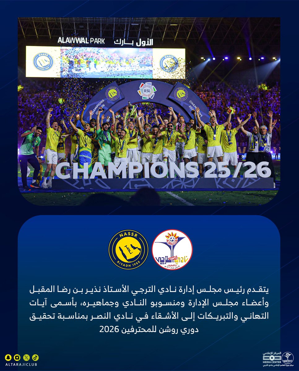 نادي الترجي السعودي tweet media