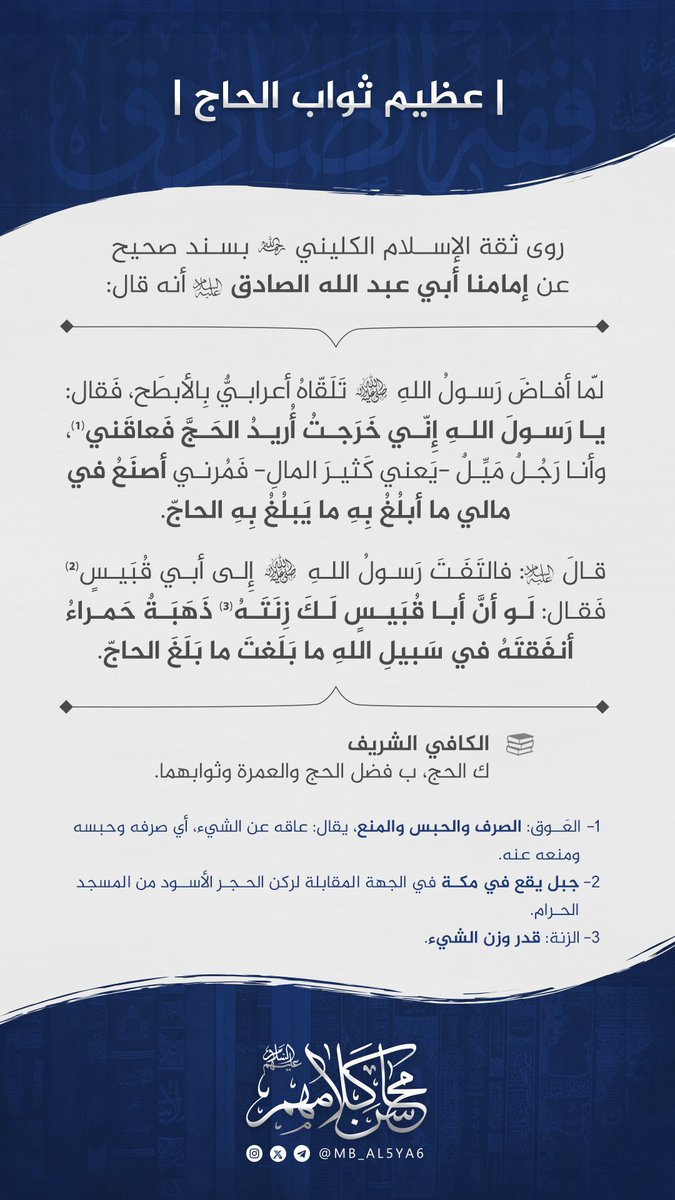 🔸️أ. مُحَمَّدباقِر الخَيّاط🔸️ tweet media