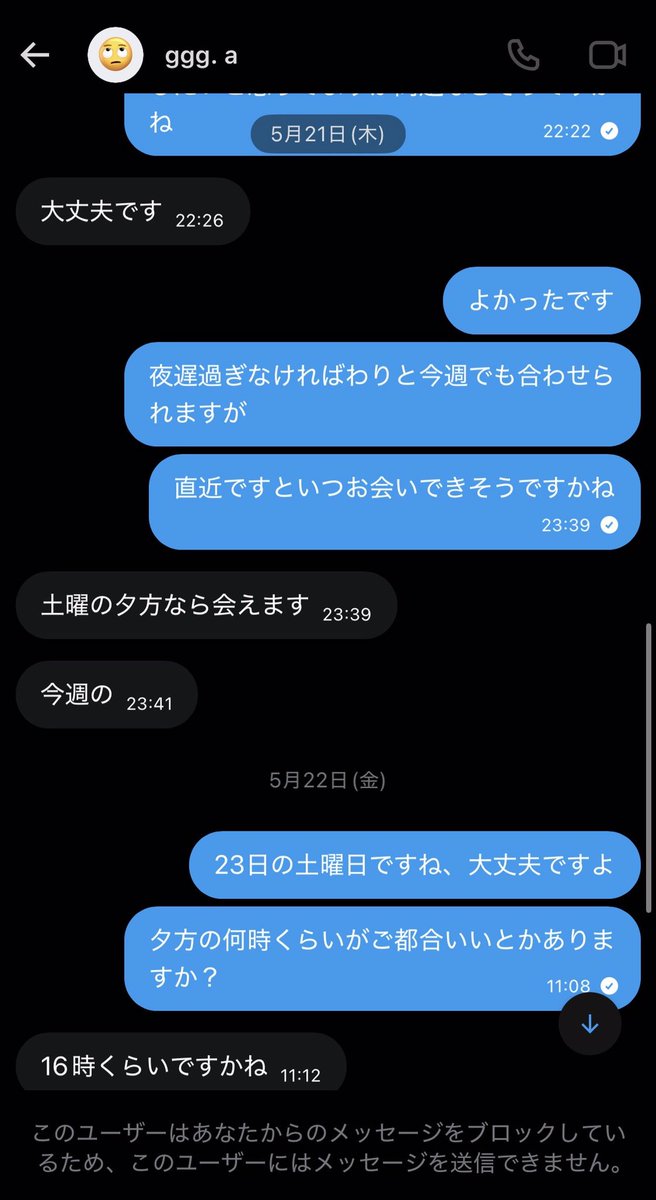 HeapeHermina's tweet photo. @asagaoo1o

お会いする気ない冷やかし

予定当日に既読無視してきます

一度、連絡を既読無視してきた時点でお会いする気ないのバレバレ

19歳でこんな事するなんて見っともないですね

自分で予定決めておいて、守れない可哀想な人

#冷やかし https://t.co/y8YnFFWqJi