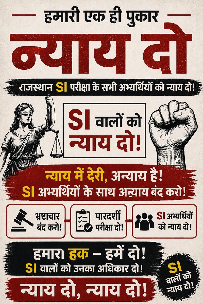 RajVishalstx's tweet photo. दो न्याय अगर तो आधा दो,
पर, इसमें भी यदि बाधा हो,
तो दे दो केवल पाँच ग्राम,
रक्खो अपनी धरती तमाम।
हम वहीं खुशी से खायेंगे,
परिजन पर असि न उठायेंगे!

#PMसाहब_राजस्थान_में_हमने_आपको_चुना_था_न्याय_करो
#PMसाहब_हमारे_साथ_न्याय_करो
#Allow_SI2021_All_Candidates
#RPSC 
@narendramodi
@PMOIndia 
@RajCMO @BhajanlalBjp @RPSC1
@1stIndiaNews  @pantlp
@JogarampatelMLA @1stIndiaNews @hemantkumarnews @Kunal_Alwar @sharatjpr
@hanumanbeniwal
