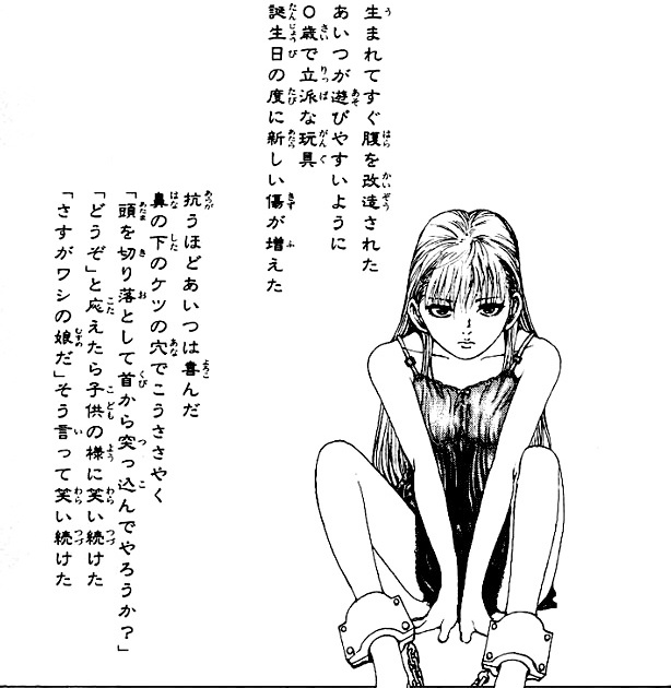 とびきりの美少女 軀 
