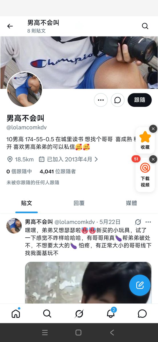 牛奶青提 tweet media