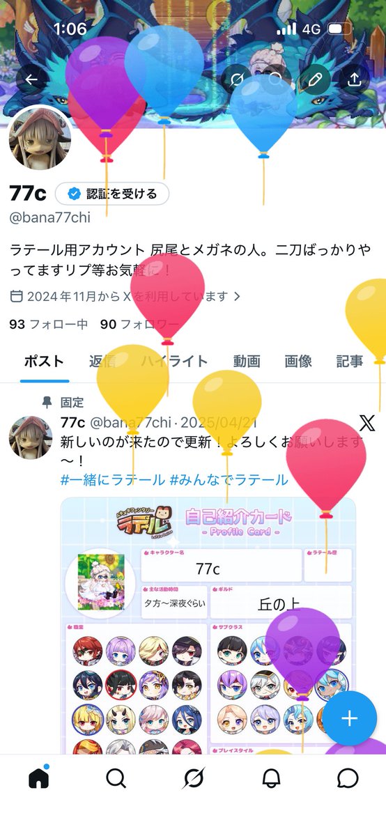 77c tweet media