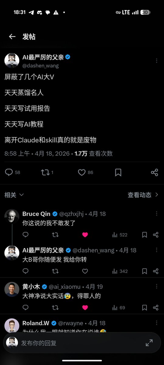 AI最严厉的父亲 tweet media