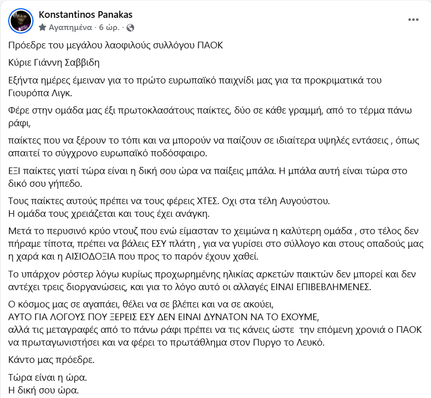 Ο Ιεροεξεταστής tweet media