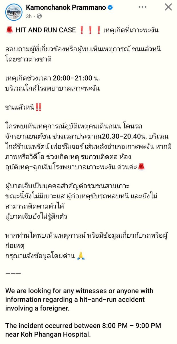 พรี่หมอ 🦊 tweet media