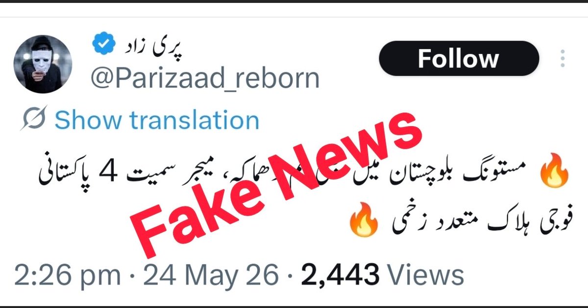 QuettaGazzate's tweet photo. Fake. Spread b y Raw https://t.co/BMPtTuYqqr