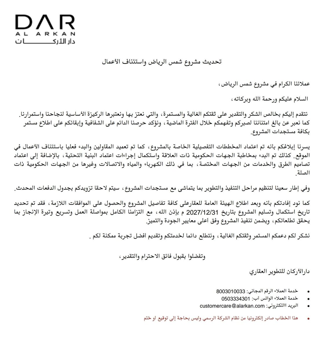 Abdullah AL-Khmais tweet media